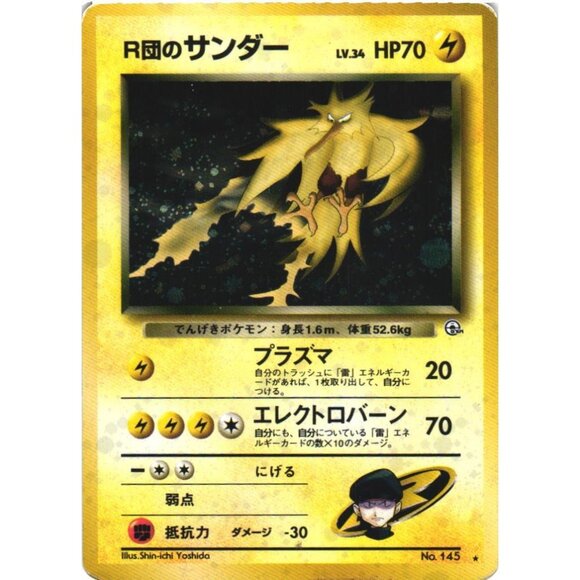 Zapdos No 145 Rare Holo Gym Pocket Monster Japanese 1996 Pokémon Card - Picture 1 of 4